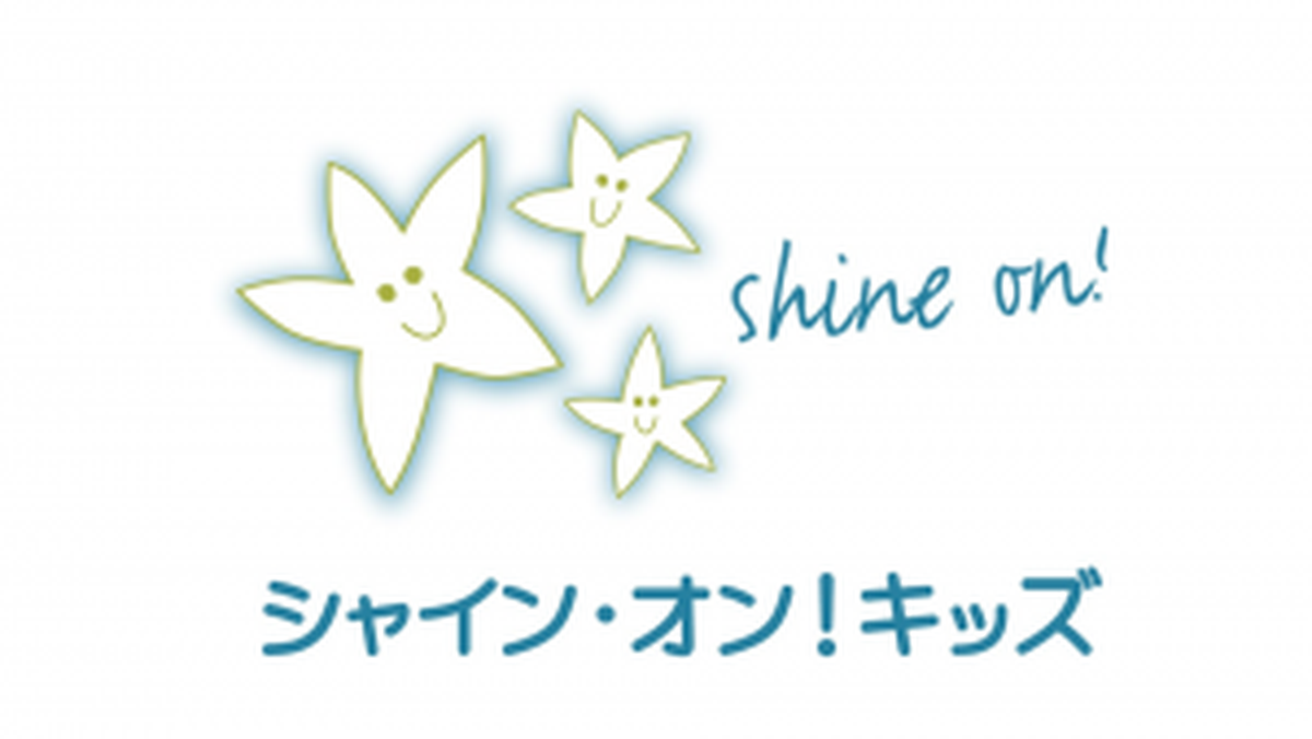 Shine On! Kids
