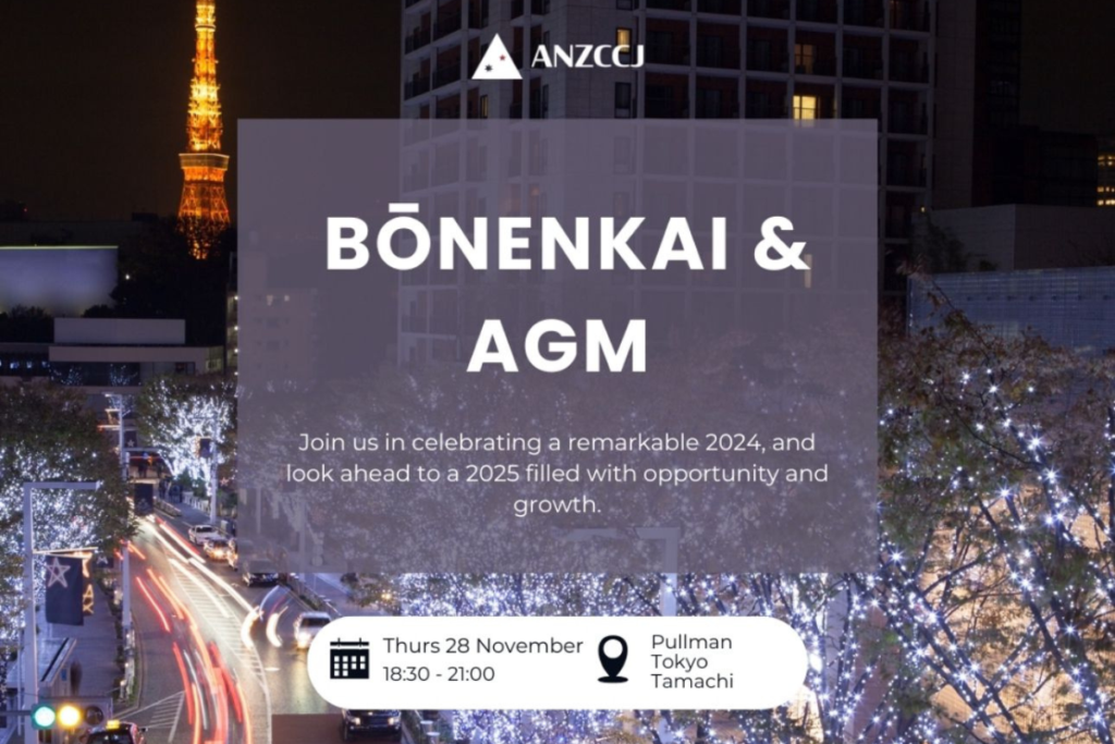 ANZCCJ Annual General Meeting (AGM) & 2024-2026 Executive Council Election 🤝 Co-hosted by the Australian and New Zealand Chamber of Commerce in Japan