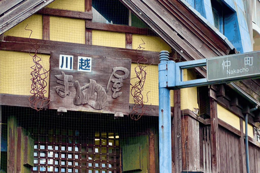Kurazukuri Street—also known as “Little Edo”