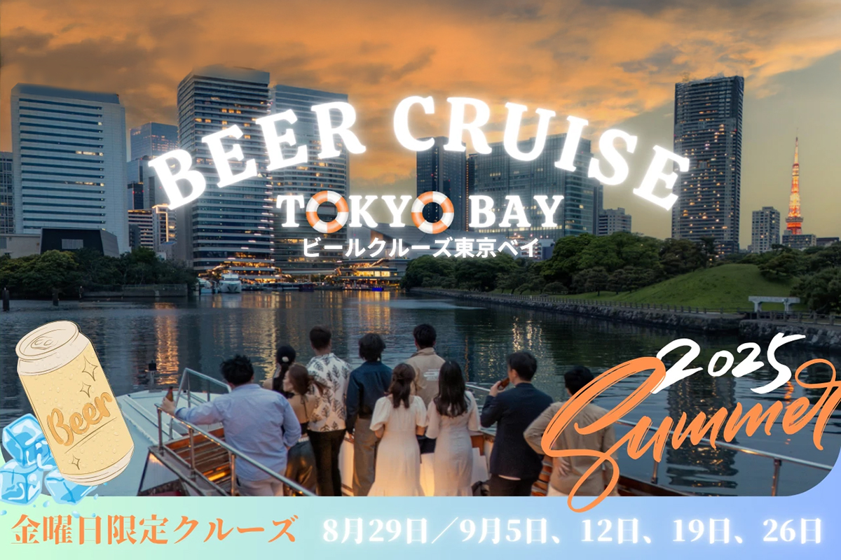 Beer Cruise in Tokyo Bay 2025
