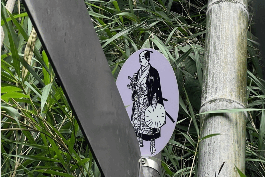 Sign for the former Kawahara family residence, an old territory in Sakura City.