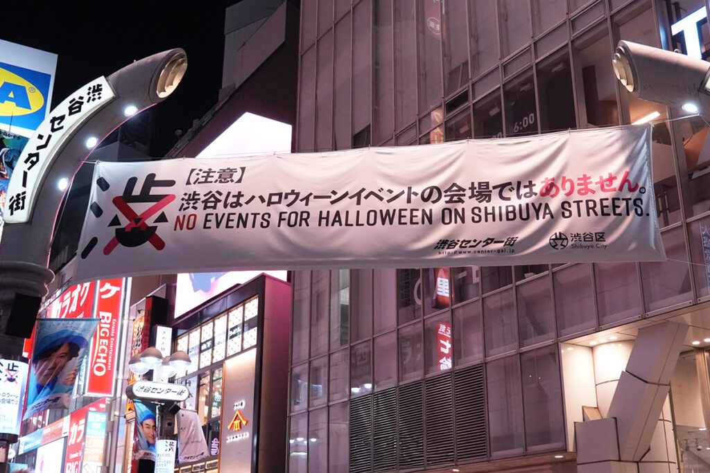 No Events for Halloween Signage in Shibuya