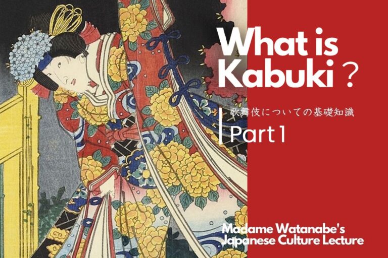 What is Kabuki? A Lecture on Japanese Culture: Part１