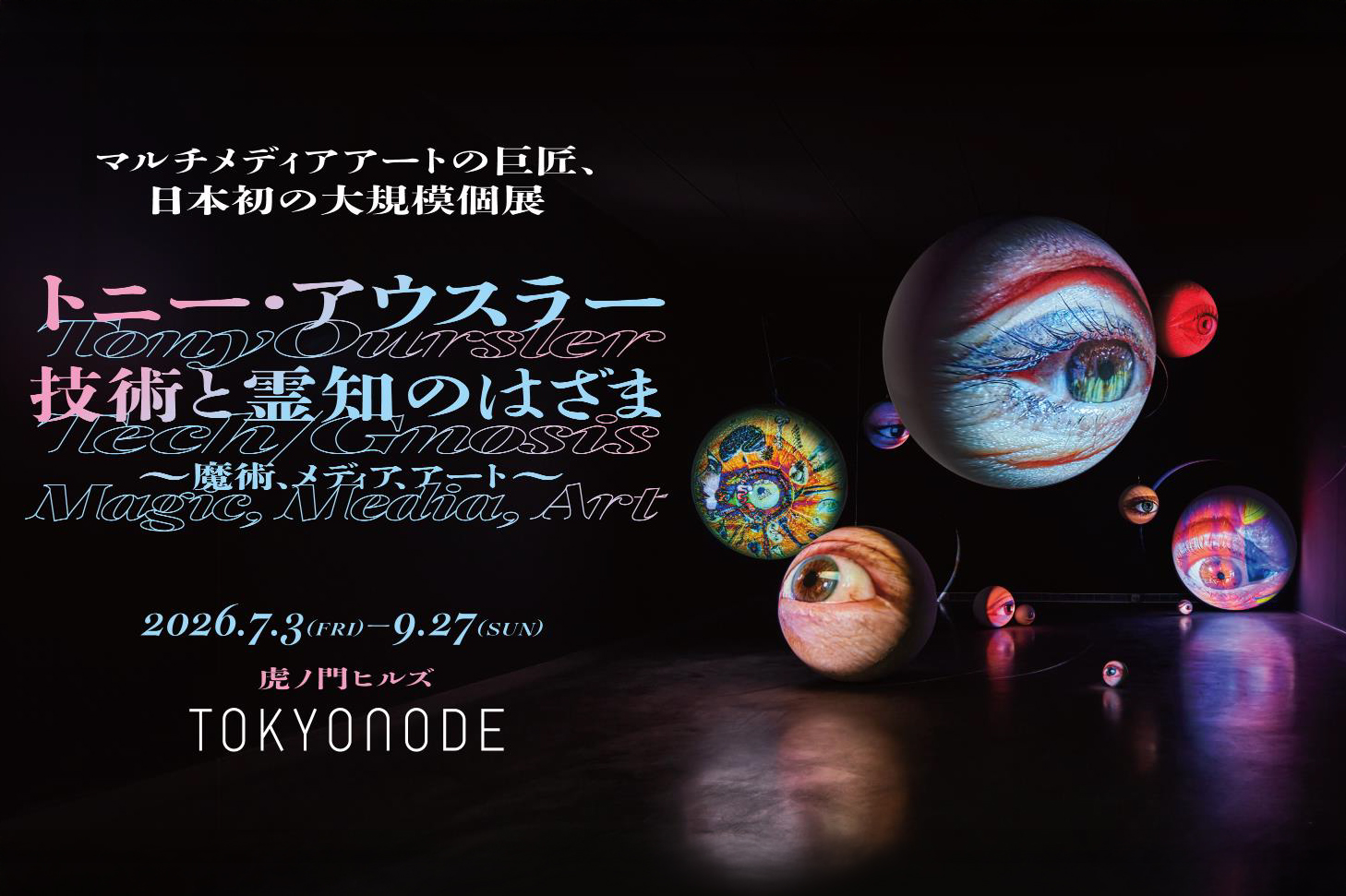 Tony Oursler at Tokyo Node Exhibition