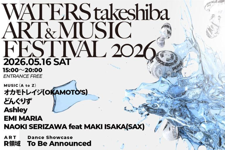 WATERS takeshiba ART & MUSIC FESTIVAL
