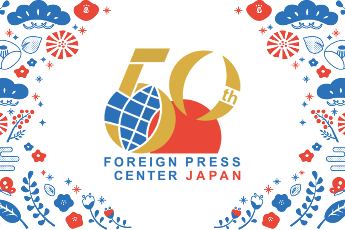Foreign Press Center Japan 50th Anniversary