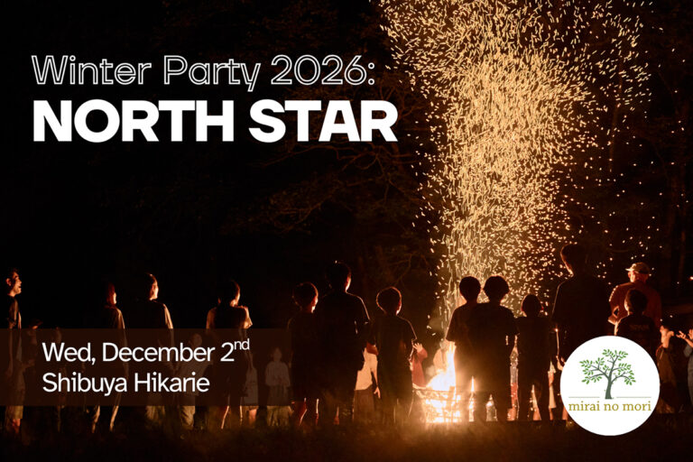 Mirai no Mori North Star 2026